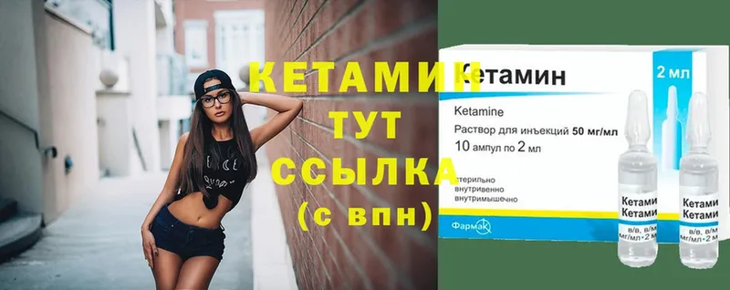 КЕТАМИН VHQ  купить наркотик  Артём 